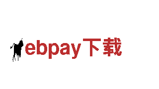 专业机械企业-ebpay下载-高质量服务